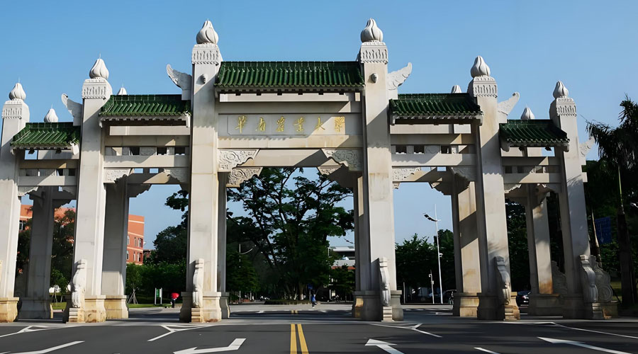 华南师范大学