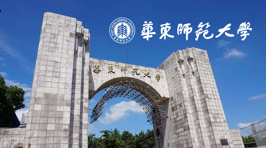 华东师范大学
