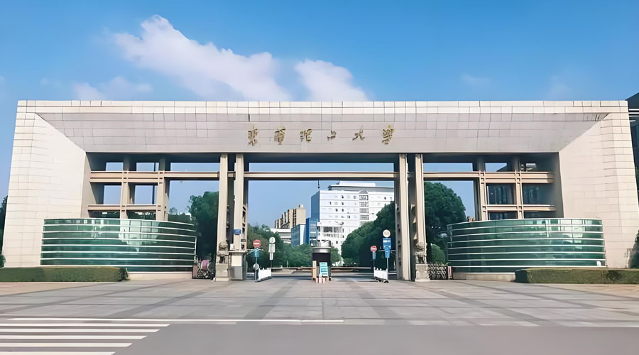 东华理工大学