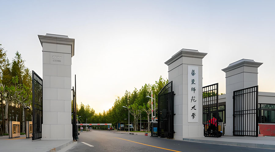 华东师范大学