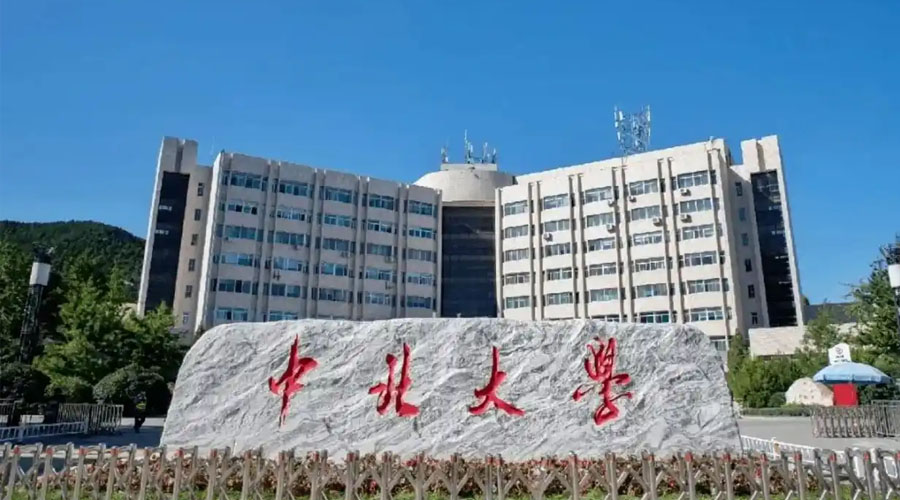 中北大学