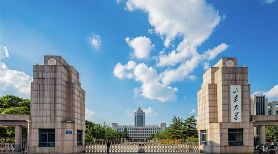 山东大学