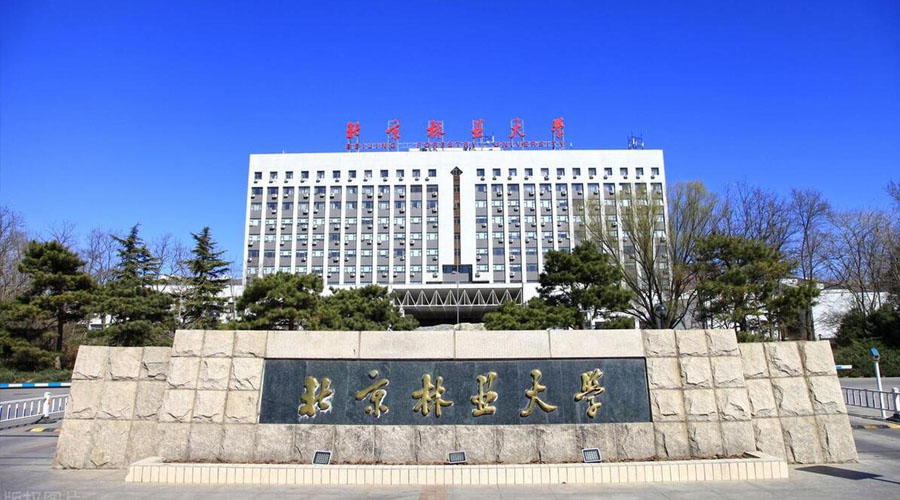 北京林业大学