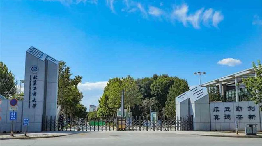 北京工商大学