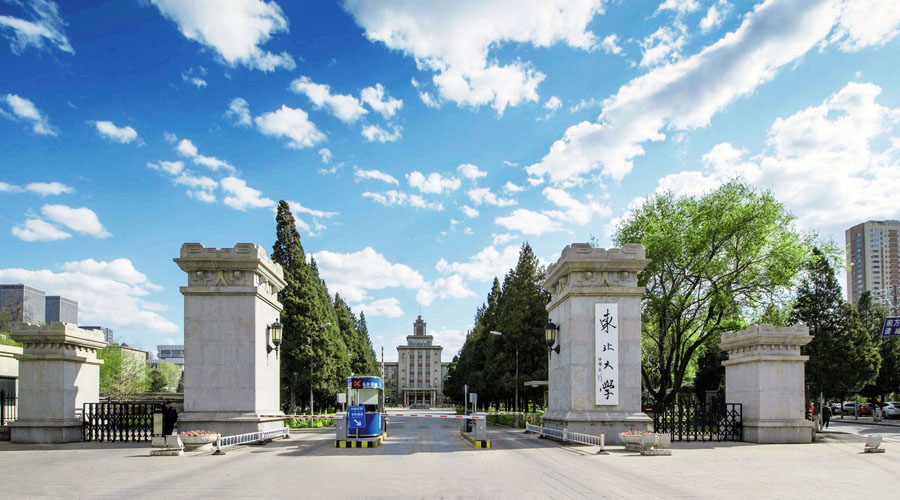 东北大学